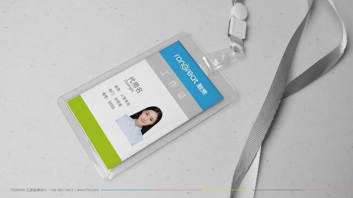 東莞融貫電子科技企業VI設計,LOGO設計,品牌形象設計